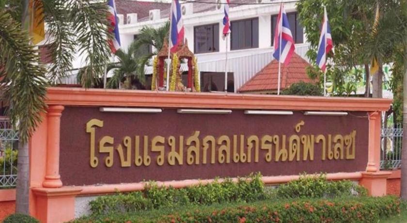Sakol Grand Palace Hotel Sakon Nakhon Exteriér fotografie