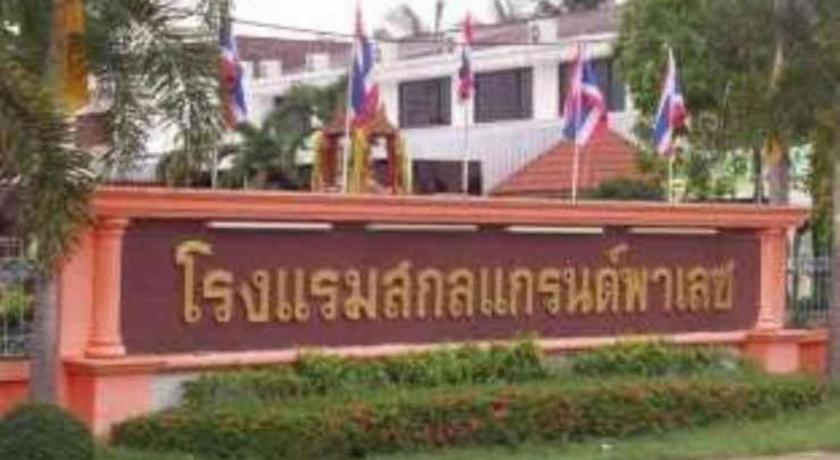 Sakol Grand Palace Hotel Sakon Nakhon Exteriér fotografie